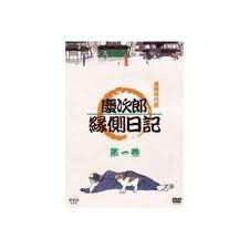 楽天市場】慶次郎縁側日記 DVD-BOX 全3巻セット : NHKスクエア DVD・CD館