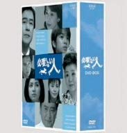【中古】「非常に良い」必要のない人 BOX [DVD]