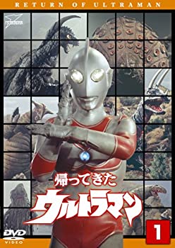 【中古】帰ってきたウルトラマン Vol.1 [DVD]