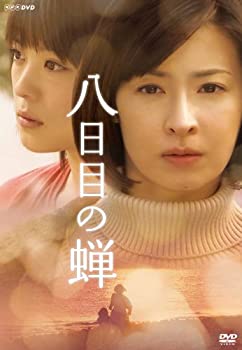 【中古】「ほぼ新品」八日目の蝉 DVD-BOX