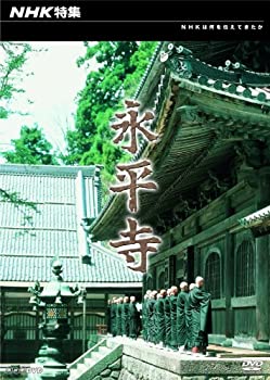 【中古】「ほぼ新品」NHK特集 永平寺 [DVD]
