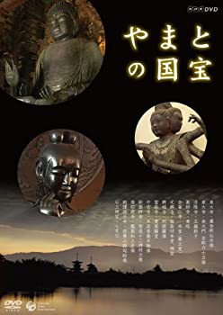 【中古】「未使用品」NHK-DVD やまとの国宝