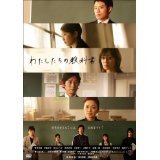 【中古】「非常に良い」わたしたちの教科書 [レンタル落ち](全6巻) [マーケットプレイス DVDセット商品]