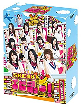 【中古】「ほぼ新品」SKE48 エビショー! DVD-BOX(初回限定生産)
