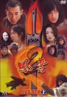【中古】「ほぼ新品」風雲2 DVD-BOX(2)