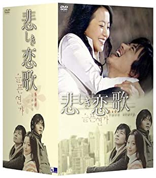 【中古】「未使用品」悲しき恋歌 DVD-BOX 2