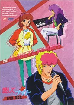 【中古】「未使用品」愛してナイト DVD-BOX