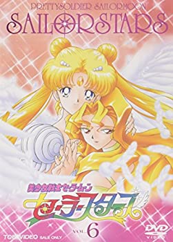 【中古】「ほぼ新品」美少女戦士セーラームーン セーラースターズ VOL.6 [DVD]