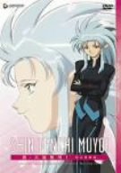 【中古】「ほぼ新品」新・天地無用! TV-BOX 2 岡山望郷篇 [DVD]