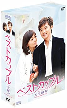 【中古】「ほぼ新品」ベストカップル DVD-BOX