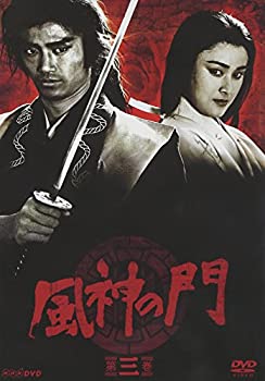 【中古】「非常に良い」風神の門 第三巻 [DVD]