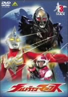【中古】ウルトラマンマックス 3 [DVD]