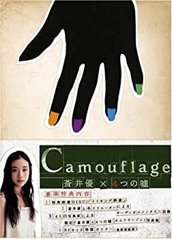 【中古】「未使用品」蒼井優×4つの嘘 カムフラージュ DVD-BOX