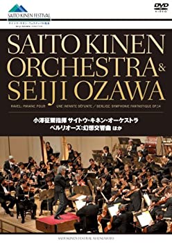 【中古】「ほぼ新品」ベルリオーズ:幻想交響曲 ほか 小澤征爾指揮 サイトウ・キネン・オーケストラ [DVD]