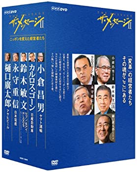 【中古】「非常に良い」ザ・メッセージ ニッポンを変えた経営者たち DVD－BOX