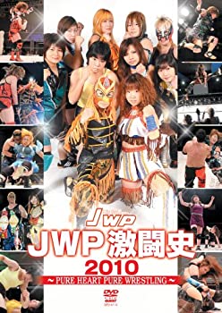 【中古】「ほぼ新品」JWP 激闘史2010 [DVD]