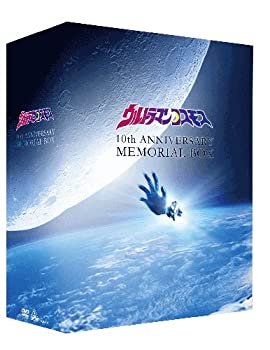 【中古】「未使用品」ウルトラマンコスモス 10周年DVDメモリアルBOX (期間限定生産)