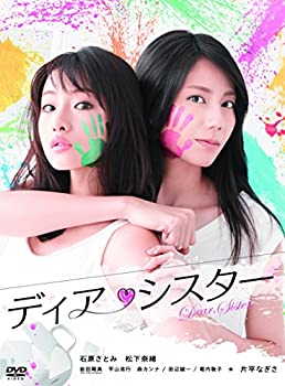 【中古】「ほぼ新品」ディア・シスター DVD BOX