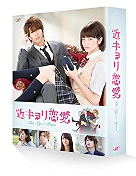 【中古】「ほぼ新品」近キョリ恋愛 DVD豪華版(初回限定生産) 8,380円