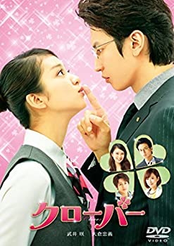【中古】「ほぼ新品」クローバー （通常版） DVD