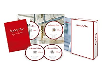 【中古】「未使用品」セカンド・ラブ DVD-BOX
