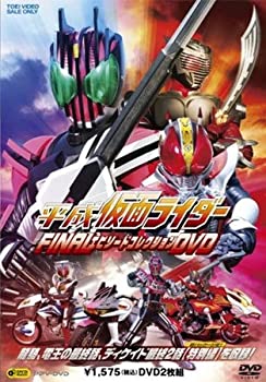 【中古】「ほぼ新品」平成仮面ライダー FINALエピソードコレクションDVD