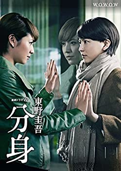 【中古】「非常に良い」連続ドラマ Ｗ 分身 [レンタル落ち] 全3巻セット [マーケットプレイスDVDセット商品]