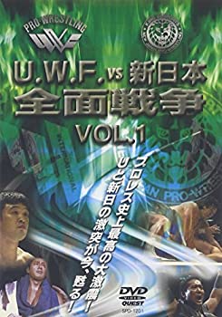 【中古】「非常に良い」U.W.F.vs新日本全面戦争 VOL.1 [DVD]
