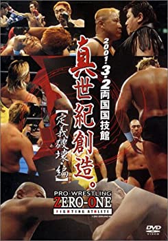 【中古】「ほぼ新品」ZERO-ONE 真世紀創造。-定義破壊・編- [DVD]