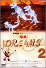 【中古】「非常に良い」NHK音楽ファンタジーゆめ(2) [DVD]