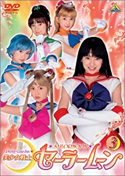【中古】「未使用品」美少女戦士セーラームーン(3) [DVD]