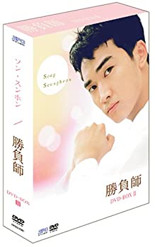 【中古】「ほぼ新品」勝負師 DVD-BOX 2 ~インターナショナル・ヴァージョン~