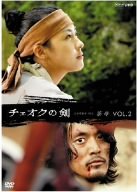 【中古】「ほぼ新品」チェオクの剣 Vol.2 [DVD]