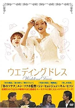 【中古】「ほぼ新品」ウエディング・ドレス DVD-BOX I