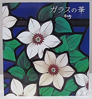 【中古】「ほぼ新品」ガラスの華 DVD-BOX