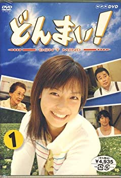 【中古】「ほぼ新品」どんまい!-Don’t Mind- 第一巻 [DVD]