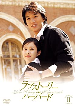 【中古】「ほぼ新品」ラブストーリー･イン･ハーバード DVD-BOX 2