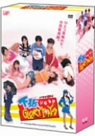 【中古】「非常に良い」下北GLORY DAYS DVD-BOX