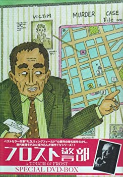 【中古】「非常に良い」フロスト警部 スペシャル DVD-BOX