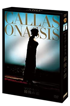 【中古】「ほぼ新品」マリア・カラス最後の恋 コレクターズBOX [DVD]