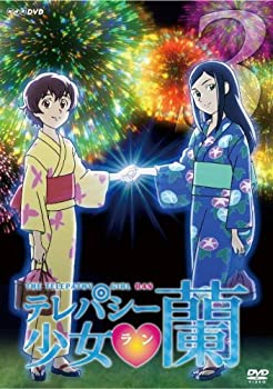【中古】「ほぼ新品」テレパシー少女 蘭 3 [DVD]