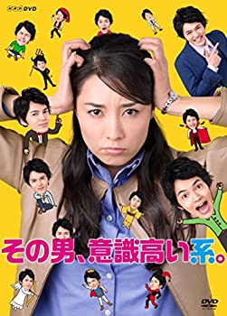 【中古】「ほぼ新品」その男、意識高い系。DVD-BOX