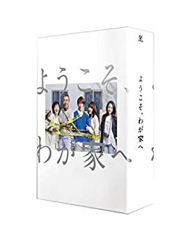 【中古】「ほぼ新品」ようこそ、わが家へ DVD-BOX