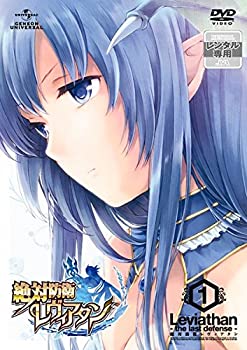 【中古】「非常に良い」絶対防衛 レヴィアタン [レンタル落ち] 全7巻セット [マーケットプレイスDVDセット商品]