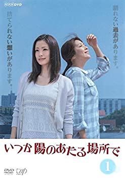 【中古】「非常に良い」いつか陽のあたる場所で [レンタル落ち] 全5巻セット [マーケットプレイスDVDセット商品]
