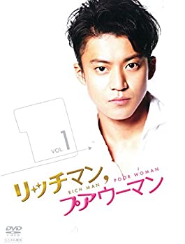 【イチカワ マナブ⭐︎小栗旬 石原さとみ】リッチマンプアウーマン DVD Amazon.co.jp: リッチマンプアウーマン DVD 全6巻＋SP 小栗旬