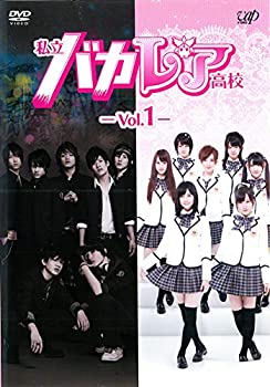 割引 中古 私立バカレア高校 レンタル落ち マーケットプレイスdvdセット商品 全4巻セット その他 Agriconseils Jinukun Com