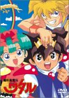【中古】魔神英雄伝ワタル TV&OVA DVD-BOX(1)｜オマツリライフ別館 18,350円