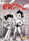 【中古】「未使用品」鉄腕アトム DVD-BOX(2)~ASTRO BOY~
