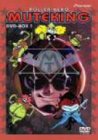 【中古】（非常に良い）とんでも戦士ムテキング DVD-BOX 1画像